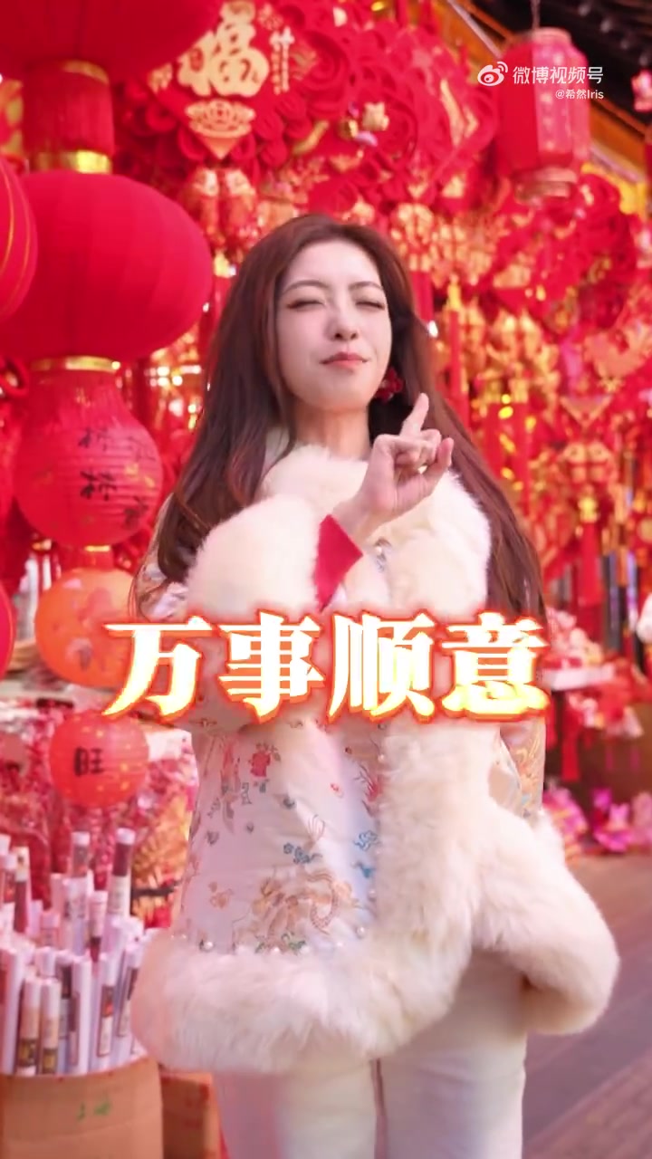 金年会金字招牌诚信至上LPL主持希然拜年：初五迎财神，五路财神进家门，恭喜發財🧧