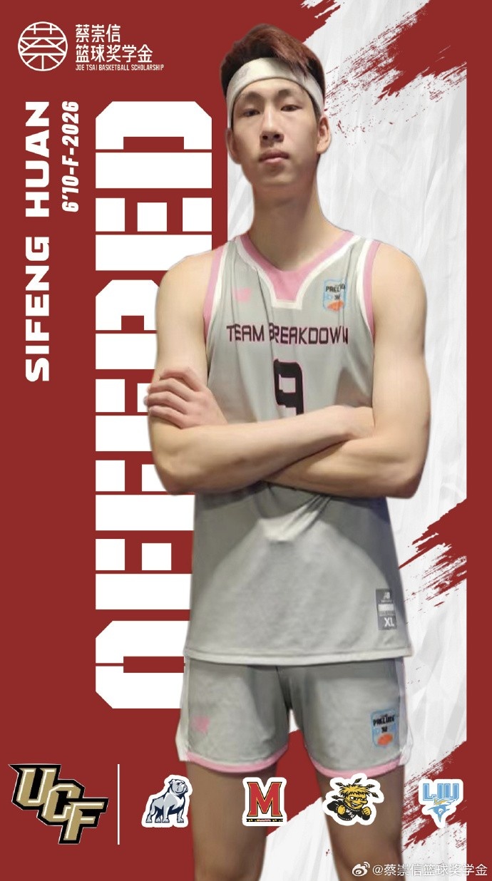 金年会体育NBA球探:郇斯枫需要提高投射和对抗能力 他拥有很大的潜力