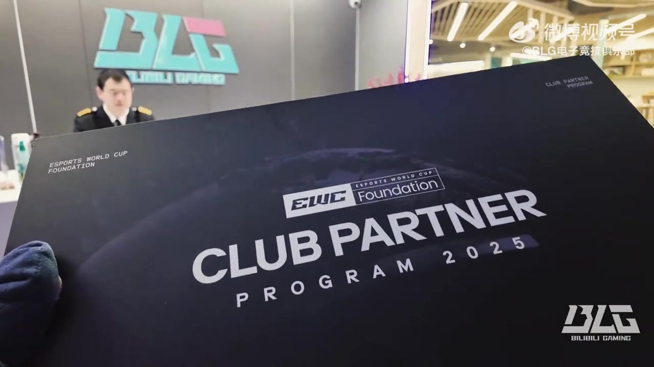 金年会金字招牌信誉至上BLG官方：已向选手投递2025EWCF俱乐部合作伙伴认证！