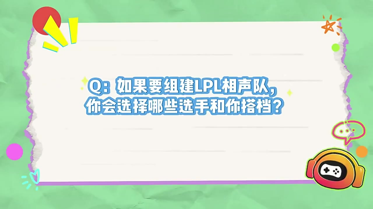 金年会还有机会重聚吗？Doinb：选老FPX五个人组成LPL相声队，因为拿过冠军